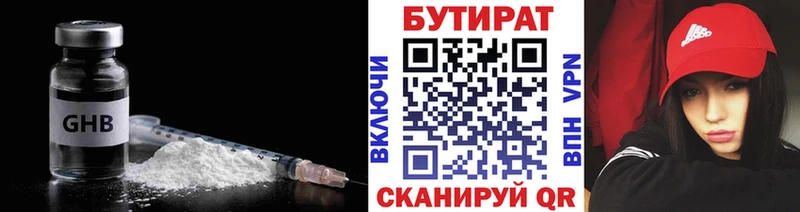 Бутират вода  Купить закладки  Волжск 