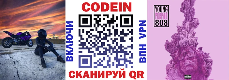 Кодеиновый сироп Lean напиток Lean (лин)  Купить где  Волжск 