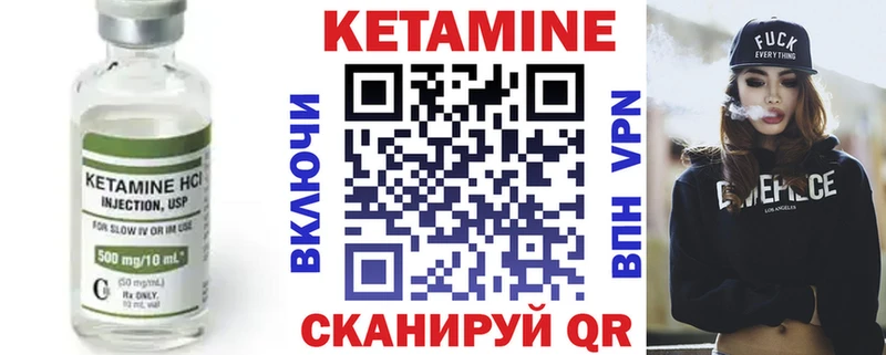 Кетамин VHQ  Купить закладки  Волжск 
